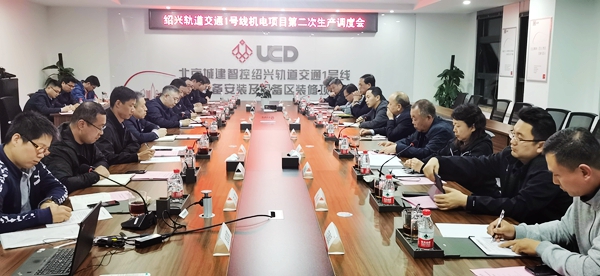 20210412紹興1號線機電項目第二次生產(chǎn)協(xié)調(diào)會 (4)