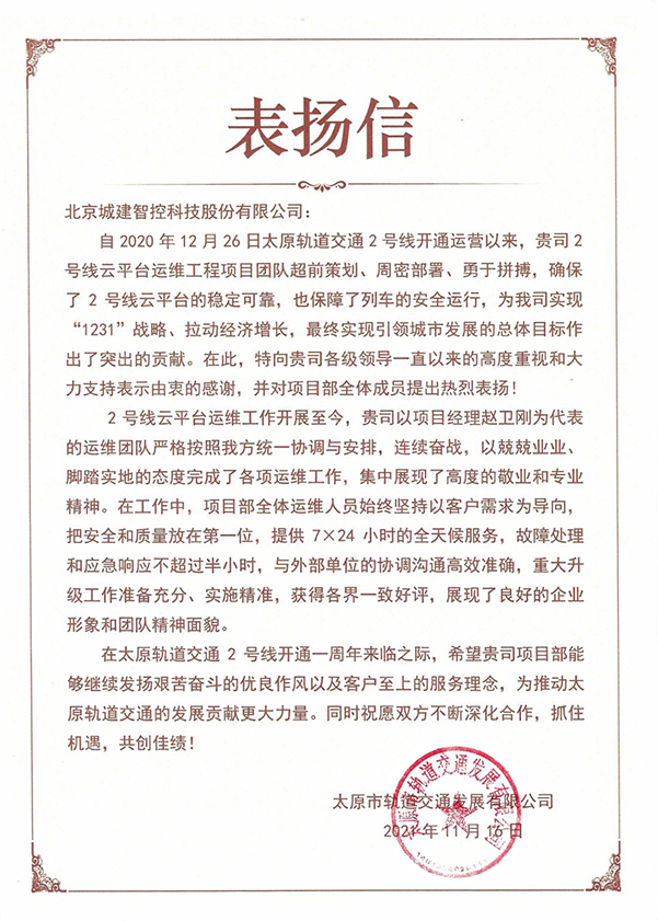 表?yè)P(yáng)信蓋章版_600