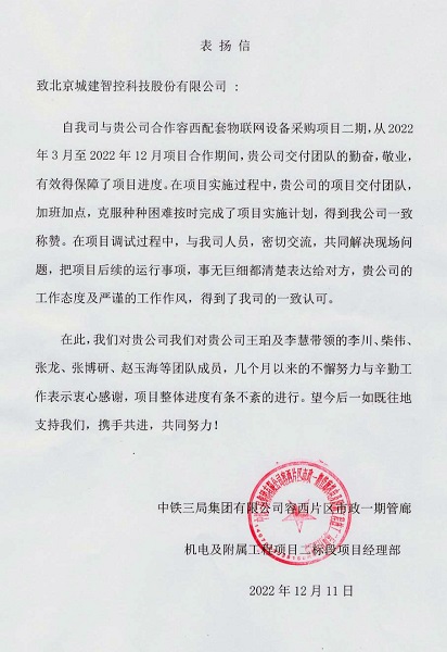 表揚(yáng)信