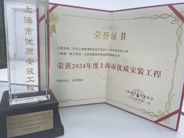 北京城建智控科技股份有限公司
