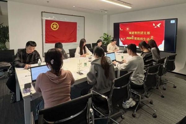 北京城建智控科技股份有限公司