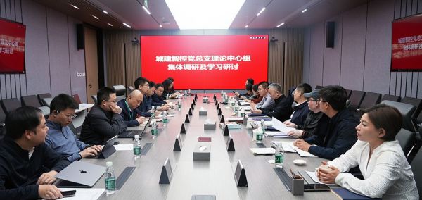 北京城建智控科技股份有限公司